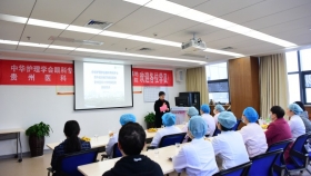 中华护理学会专科护士培训（京外）贵医附院基地开班仪式顺利举行