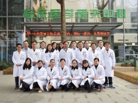 临床医学研究中心