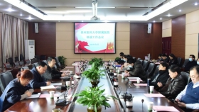 我院召开统战工作会议