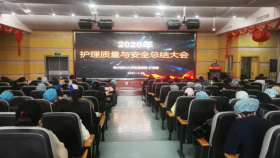 护理部召开护理质量与安全总结大会