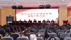 全院干部大会传达学习贯彻习近平总书记视察贵州重要讲话精神