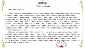 8封感谢信温暖帮扶路
