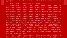继往开来 逐梦前行——贵州医科大学附属医院2021新春慰问信