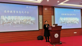 我院进修教育信息化管理平台正式投入使用
