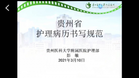 护理部开展病历书写和护理科研项目申报线上培训
