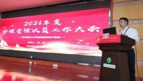 护理部召开护理管理人员工作大会