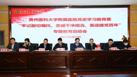 党史学习教育暨“牢记殷切嘱托、忠诚干净担当、喜迎建党百年”专题教育启动