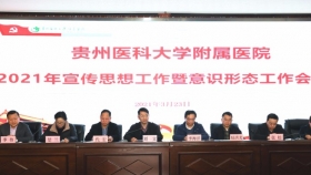 聚焦大宣传格局构建：我院召开宣传思想工作和意识形态工作会议