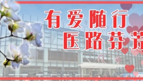 【有爱随行、医路芬芳】之四  悬在采血窗口的幸福