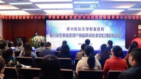 胎儿出生体重管理产前超声评估多中心项目正式启动