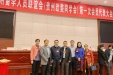 副院长陆洪光当选贵州留学人员联谊会第三届理事会会长