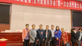 副院长陆洪光当选贵州留学人员联谊会第三届理事会会长