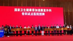 贵医附院获得全国首批国家卫健委加速康复外科骨科试点医院
