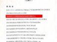 当好全省器官移植领头雁：设立于我院的贵州省器官移植中心荣获“贵州省工人先锋号”