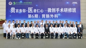 贵在有你·医者仁心—微创手术研修班（第6期）胃肠外科正式启动