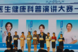 【党史学习教育·树典型学先进】临床检验中心杨蕾在全国检验青年医生健康科普演讲大赛中荣获一等奖
