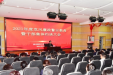 我院组织召开2021年度党风廉政警示教育暨干部集体约谈大会
