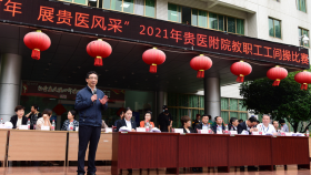 我院举办“庆建党百年 展贵医风采”教职工工间操比赛