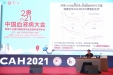 血液科主任王季石受聘中国医师协会血液科医师分会常委