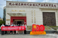 【党史学习教育·警示教育】针灸科党支部开展警示教育