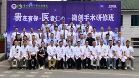 【党史学习教育·我为群众办实事】贵在有你·医者仁心—微创手术研修班（第7期）肝胆外科启动