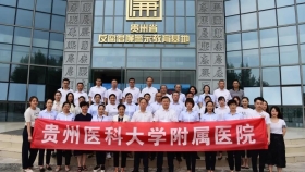 【党史学习教育·警示教育】我院组织党员领导干部到贵州省反腐倡廉警示教育基地开展警示教育