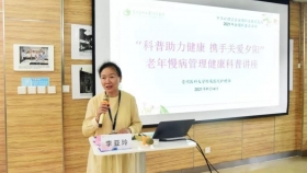 【党史学习教育·我为群众办实事】护理部举办“科普助力健康 携手关爱夕阳”老年慢病管理健康科普讲座