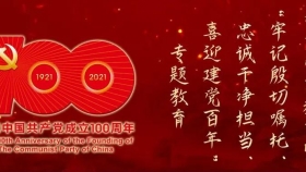 【党史学习教育·院领导作宣讲】奋斗百年路，启航新征程——党委书记刘文作专题宣讲