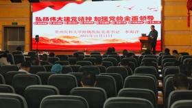 弘扬伟大建党精神 加强党的全面领导——党委书记李海洋作专题宣讲