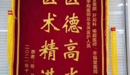 【贵安医院】服务暖人心，锦旗表真情——贵医附院贵安医院收到患者第一面感谢锦旗