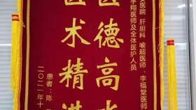 【贵安医院】服务暖人心，锦旗表真情——贵医附院贵安医院收到患者第一面感谢锦旗