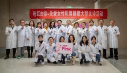 【贵安医院】贵医附院贵安医院举办关注女性乳腺健康义诊活动