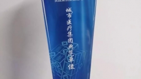 喜讯：我院荣获中国医院协会“城市医疗集团典范单位”