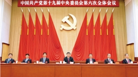 【时政要闻】中国共产党第十九届中央委员会第六次全体会议公报