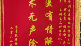 一封致眼科眼眶病团队的感谢信：不是亲人却胜如亲人