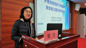 护教协同背景下护理教学师资能力提升班举办