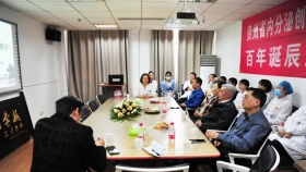 致敬·缅怀·奋进——内分泌科举办时锺孚教授追思会