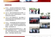 《贵州援沪人》贵州省援沪医疗队党建宣传组第一期简报
