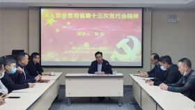 副院长张松宣讲省第十三次党代会精神