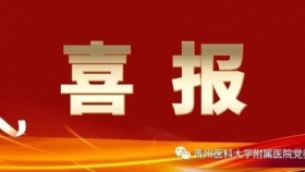 喜报：我院伍国锋教授、王艺明教授荣获 2022年“贵州省最美科技工作者”称号