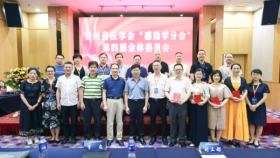 贵州省医学会感染病学分会第十五届学术年会暨第二届慢性肝病及并发症诊治新进展讲习班举行