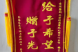 【医患情深】赠予光明，收获致谢