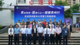 贵在有你·医者仁心—健康贵州行走进贵州医科大学第三附属医院