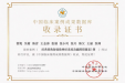 喜报！我院四份临床案例入选《中国临床案例成果数据库》