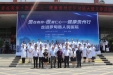 我院专家团走进罗甸县人民医院举办“贵在有你·医者仁心—健康贵州行”活动暨贵医附院罗甸分院揭牌仪式
