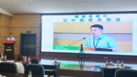 汇聚智慧力量 助力创新发展——“健康医路行—空中医管思想荟”讲座举办
