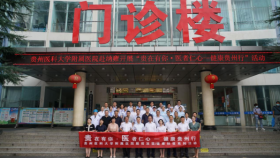 我院专家团到纳雍县开展“贵在有你·医者仁心—健康贵州行”活动