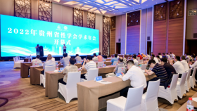 我院承办贵州省性学会2022年学术年会