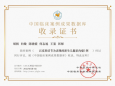 喜报！新生儿科两份临床案例入选《中国临床案例成果数据库》