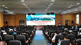我院召开2022年上半年运营管理大会暨第二次运营管理委员会会议